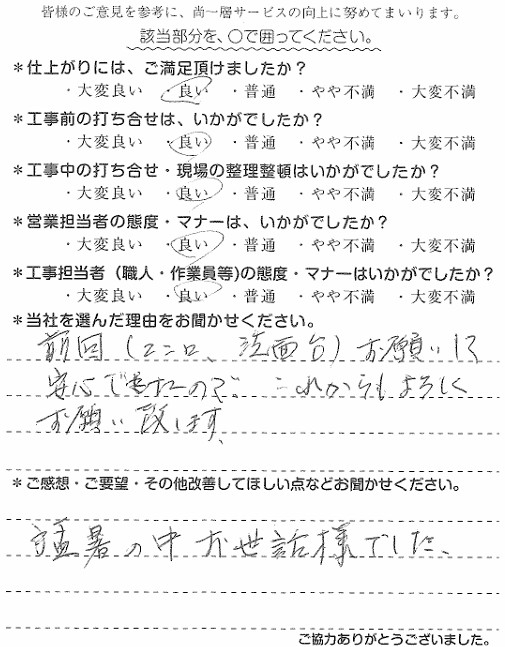 T様　洗浄便座交換　北畑.jpg